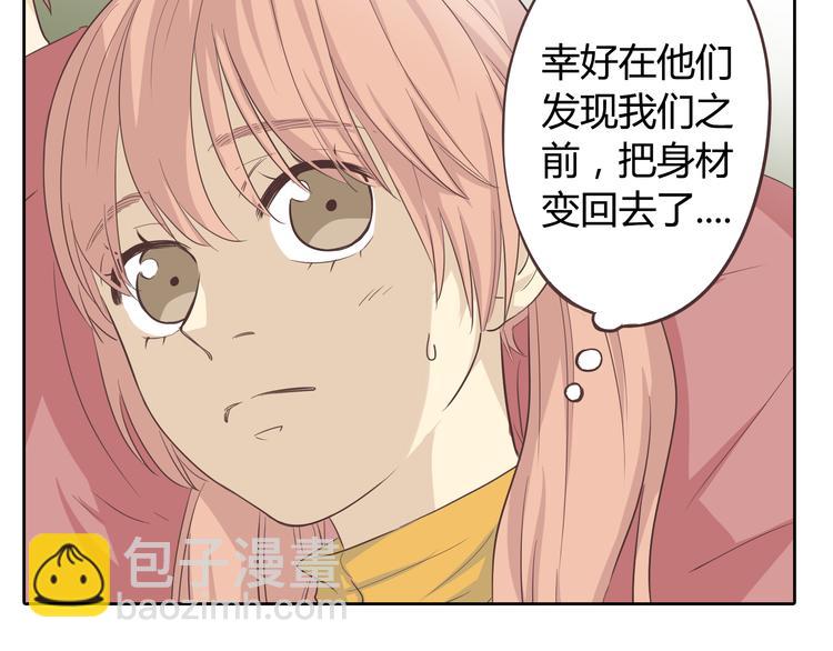 第32话 打败小三的正确方式是？(1/3)-第33话