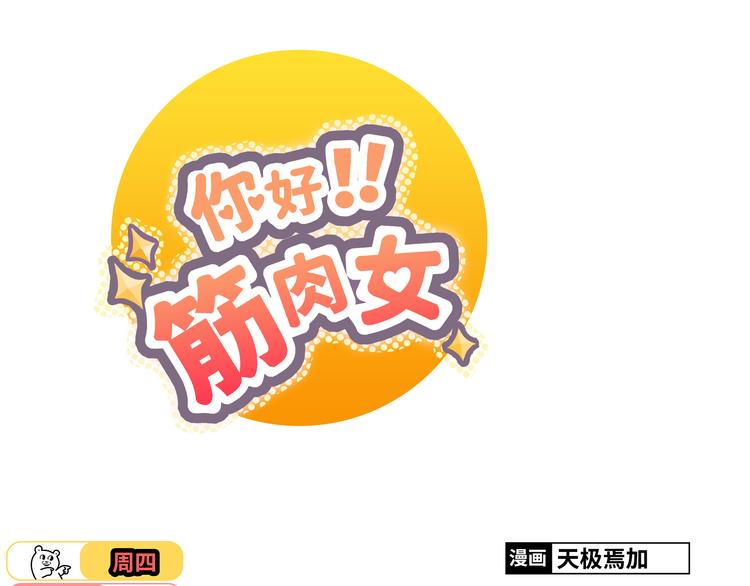 第34话 跟赤裸裸的他抱在一起！！(1/3)-第35话