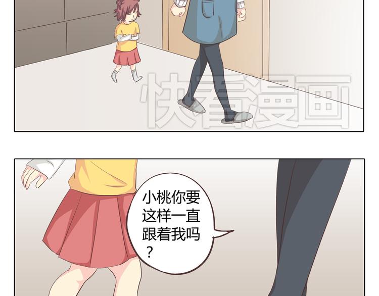 第34话 跟赤裸裸的他抱在一起！！(1/3)-第35话