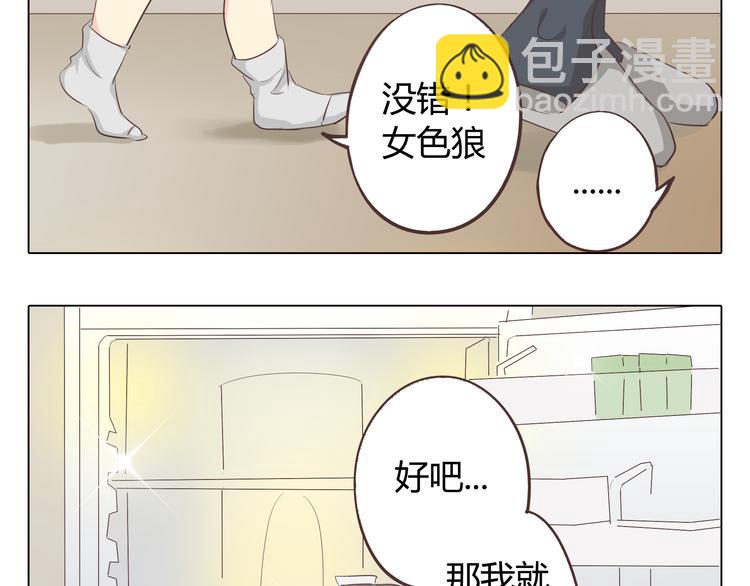 第34话 跟赤裸裸的他抱在一起！！(1/3)-第35话