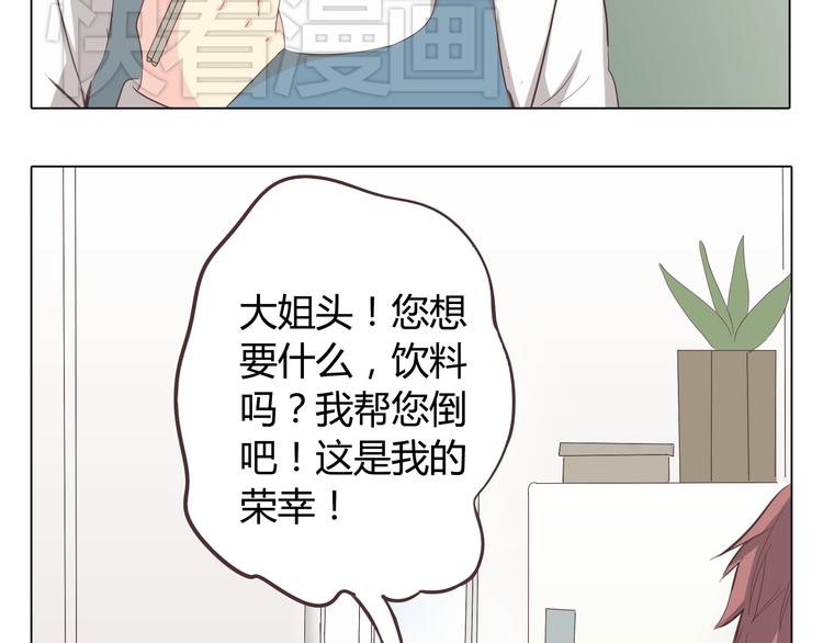 第34话 跟赤裸裸的他抱在一起！！(1/3)-第35话