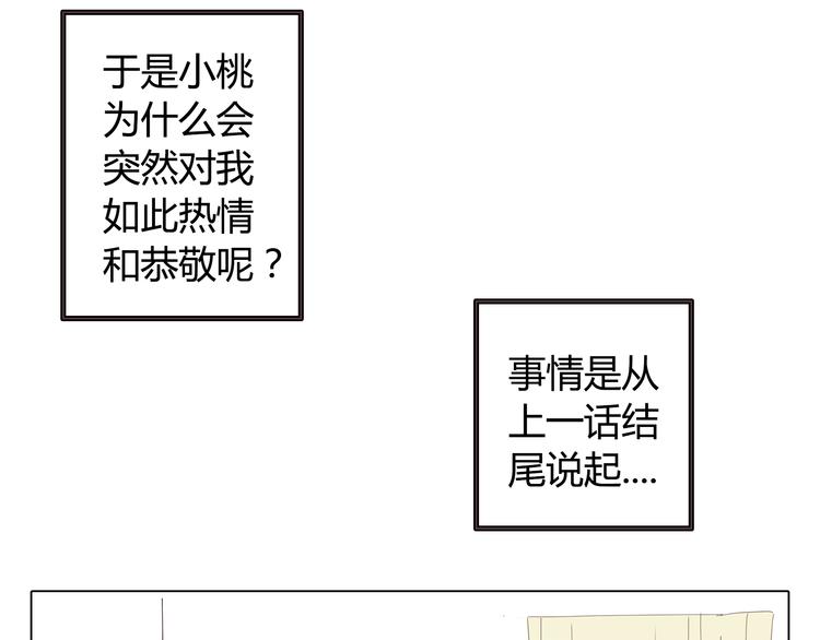 第34话 跟赤裸裸的他抱在一起！！(1/3)-第35话