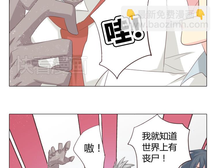 第38话 穆晨的大胆告白(1/2)-第39话