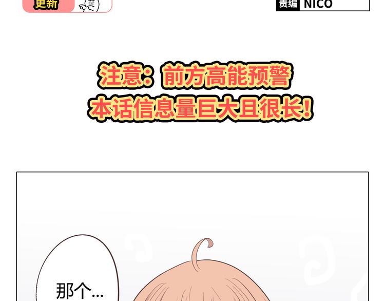 第38话 穆晨的大胆告白(1/2)-第39话