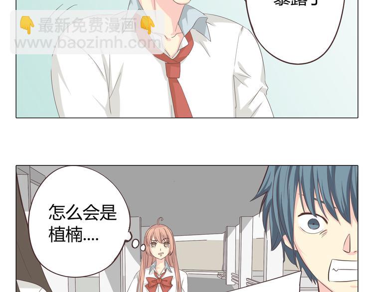 第38话 穆晨的大胆告白(1/2)-第39话