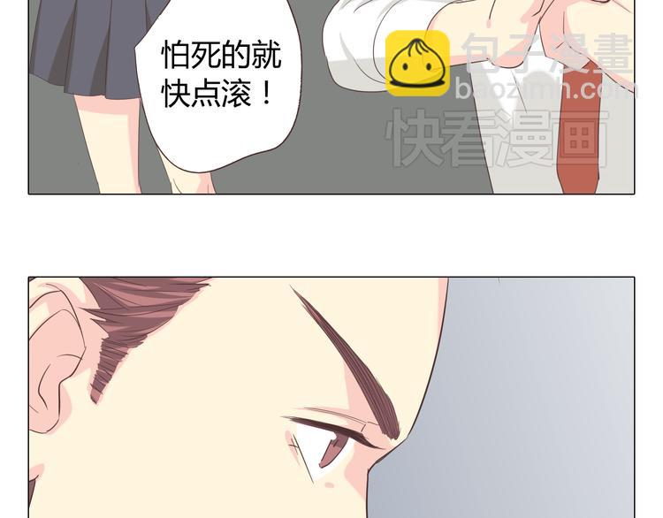第38话 穆晨的大胆告白(1/2)-第39话