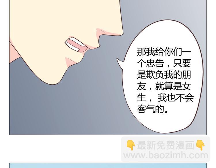 第38话 穆晨的大胆告白(1/2)-第39话