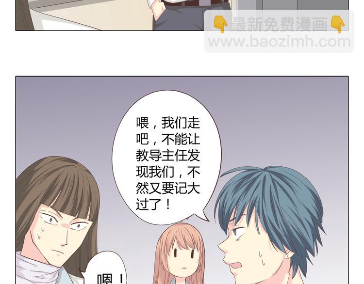 第38话 穆晨的大胆告白(1/2)-第39话