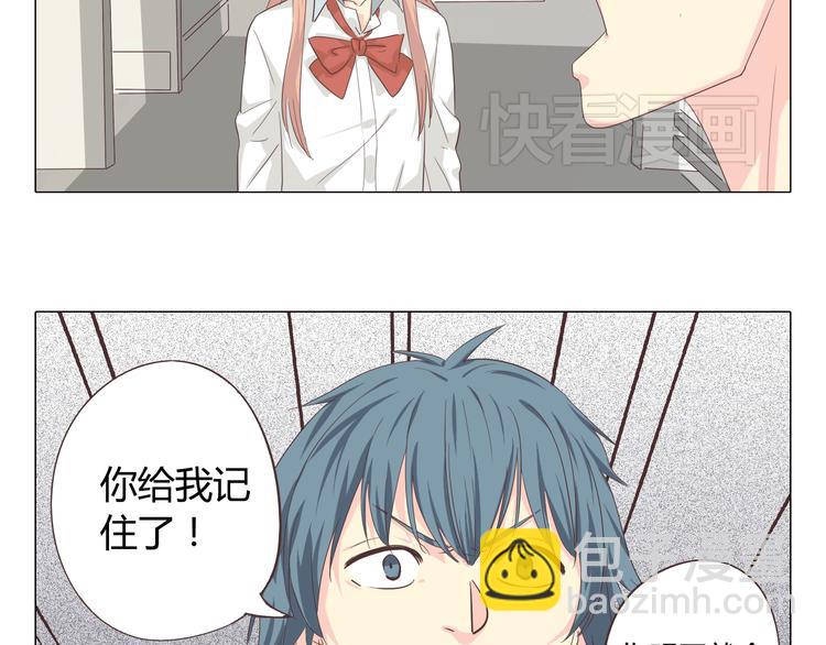 第38话 穆晨的大胆告白(1/2)-第39话