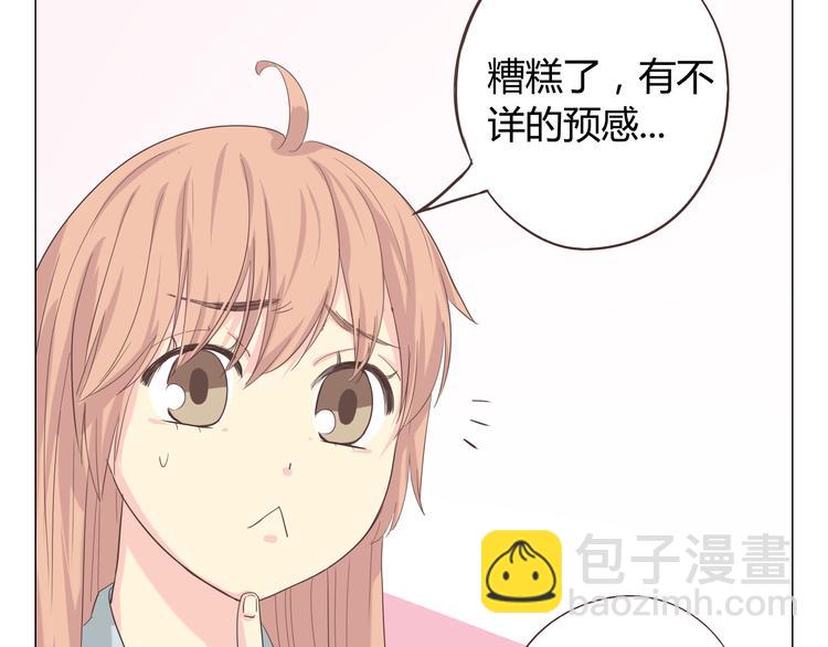 第38话 穆晨的大胆告白(1/2)-第39话