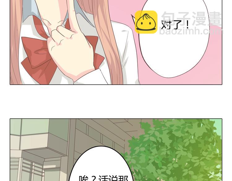 第38话 穆晨的大胆告白(1/2)-第39话
