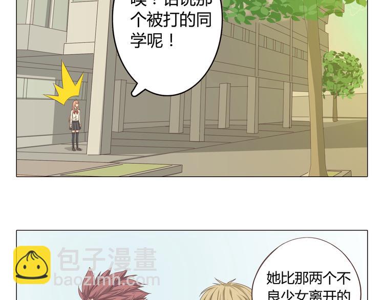 第38话 穆晨的大胆告白(1/2)-第39话