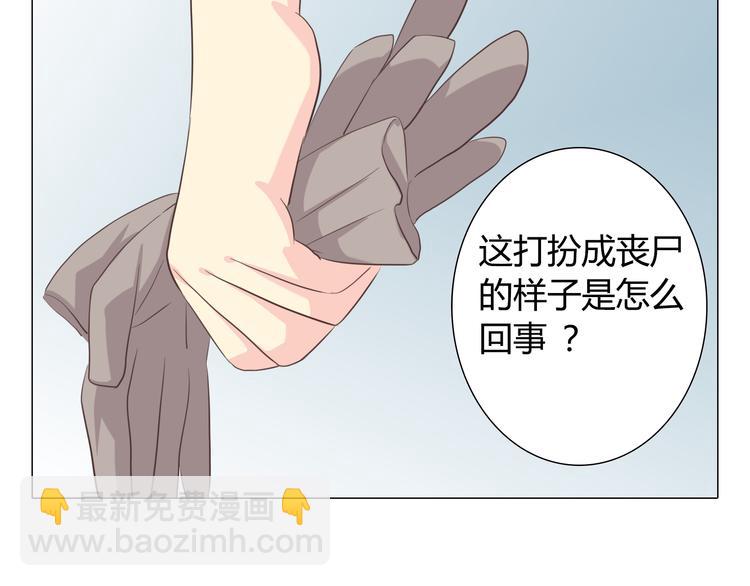 第38话 穆晨的大胆告白(1/2)-第39话