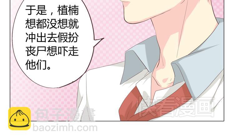 第38话 穆晨的大胆告白(1/2)-第39话