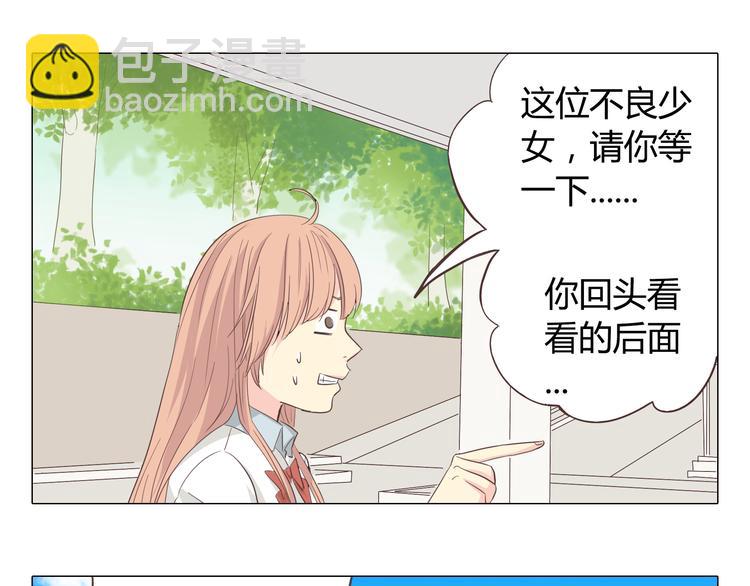 第38话 穆晨的大胆告白(1/2)-第39话