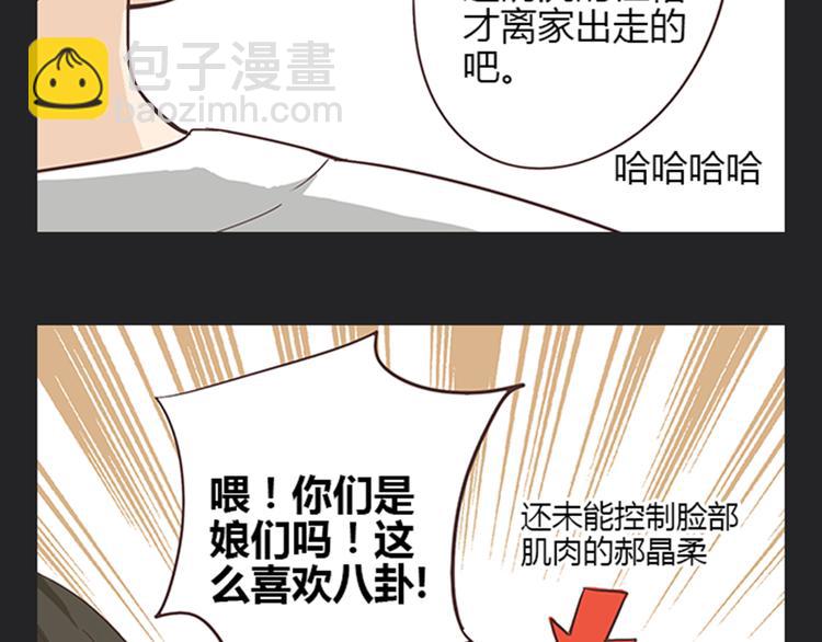 第5话 你出现在我诗的每一页(1/2)-第5话