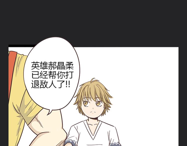 第5话 你出现在我诗的每一页(1/2)-第5话