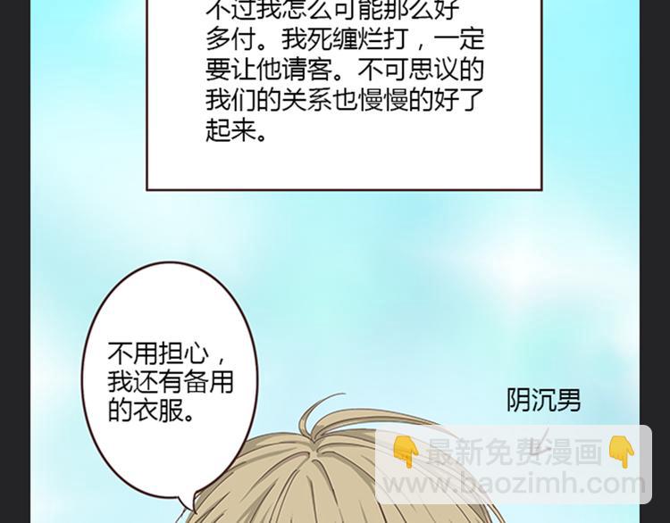 第5话 你出现在我诗的每一页(1/2)-第5话