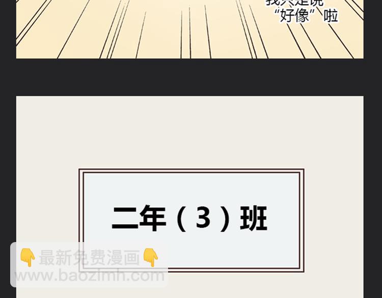 第5话 你出现在我诗的每一页(1/2)-第5话