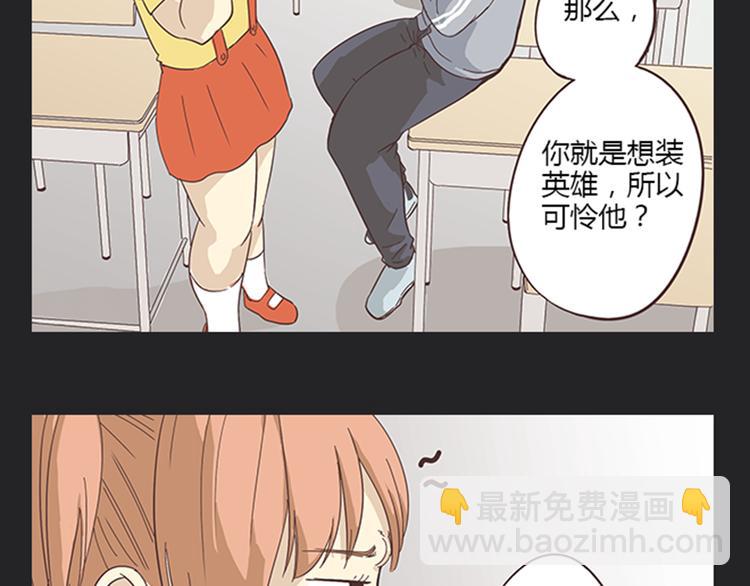 第5话 你出现在我诗的每一页(1/2)-第5话