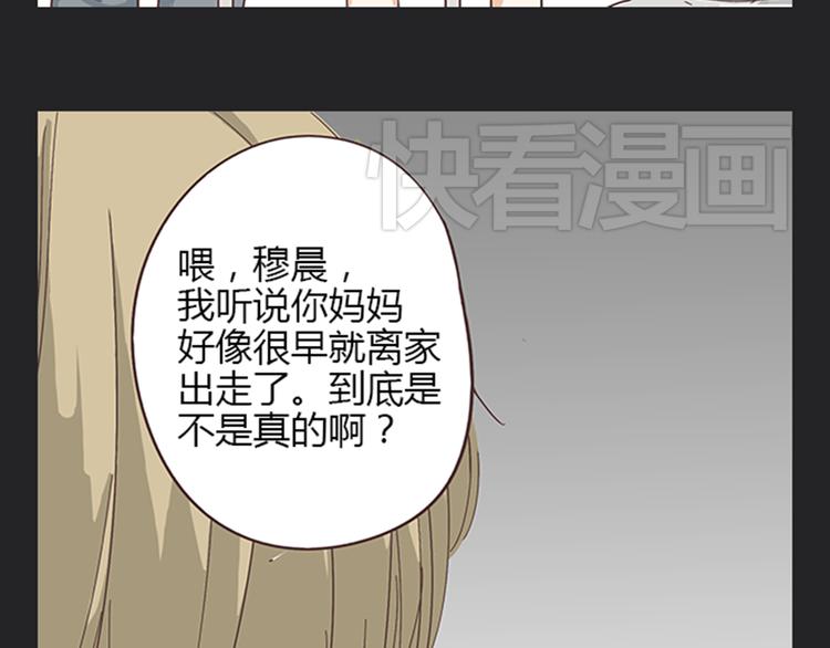 第5话 你出现在我诗的每一页(1/2)-第5话
