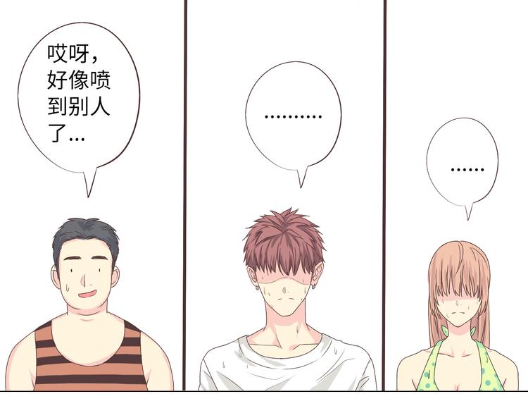 第42话 穆晨和植楠亲吻柔柔(1/2)-第43话