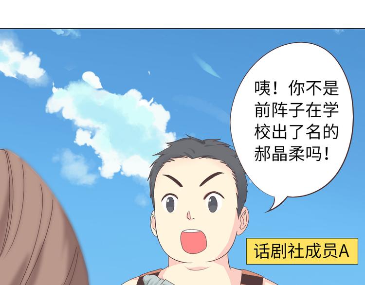 第42话 穆晨和植楠亲吻柔柔(1/2)-第43话