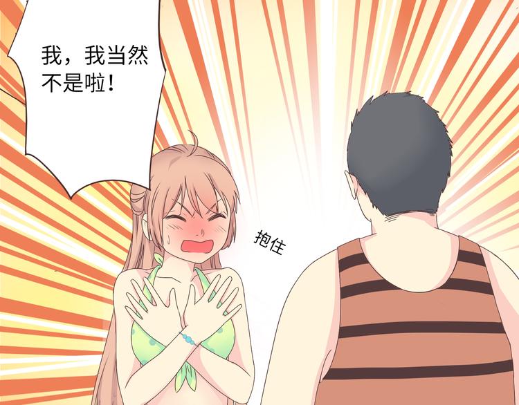 第42话 穆晨和植楠亲吻柔柔(1/2)-第43话