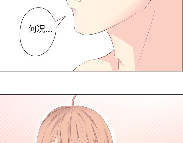 第42话 穆晨和植楠亲吻柔柔(1/2)-第43话