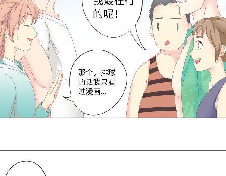 第42话 穆晨和植楠亲吻柔柔(1/2)-第43话