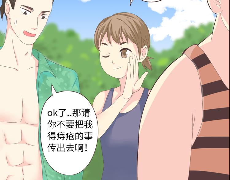 第42话 穆晨和植楠亲吻柔柔(1/2)-第43话