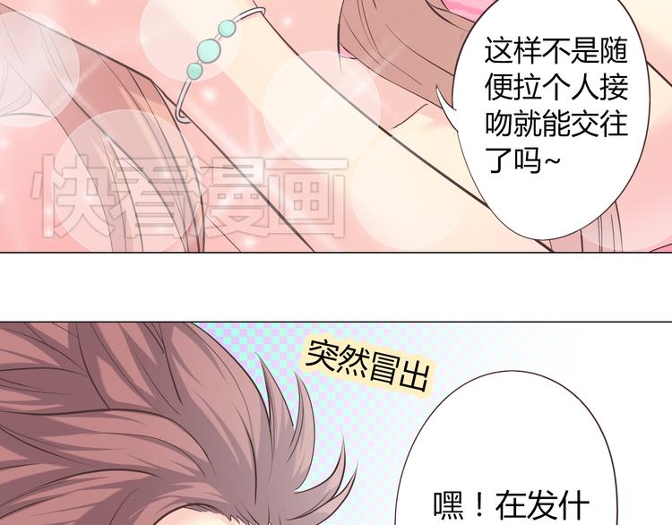 第42话 穆晨和植楠亲吻柔柔(1/2)-第43话