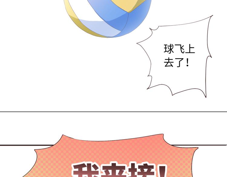 第42话 穆晨和植楠亲吻柔柔(1/2)-第43话