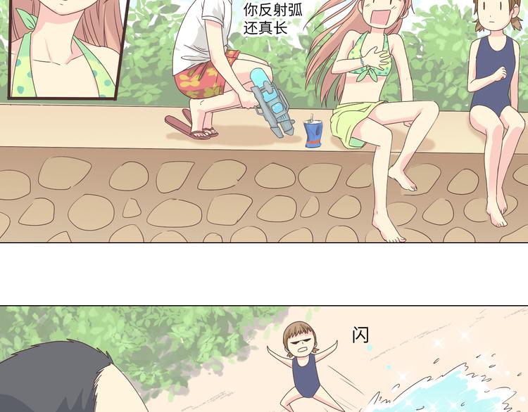 第42话 穆晨和植楠亲吻柔柔(1/2)-第43话