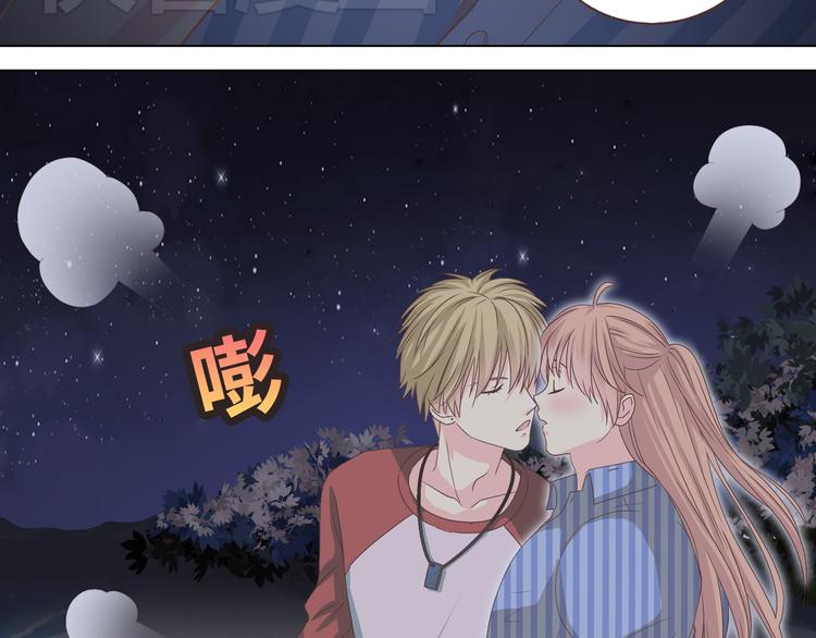 第44话 柔柔扯我的短裤(1/3)-第45话
