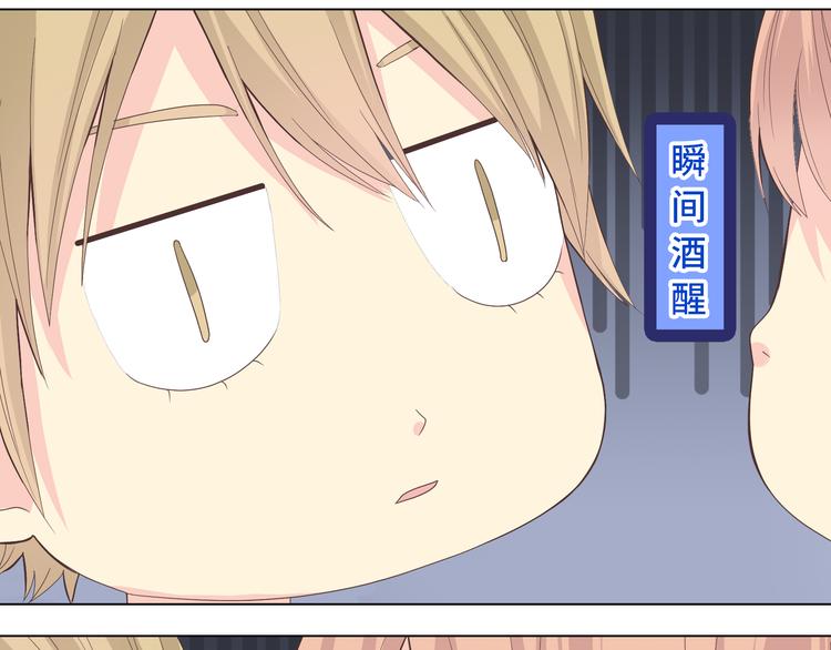 第44话 柔柔扯我的短裤(1/3)-第45话