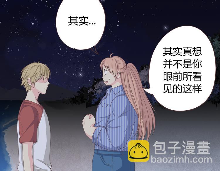 第44话 柔柔扯我的短裤(1/3)-第45话