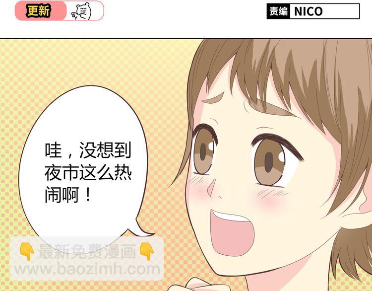 第44话 柔柔扯我的短裤(1/3)-第45话