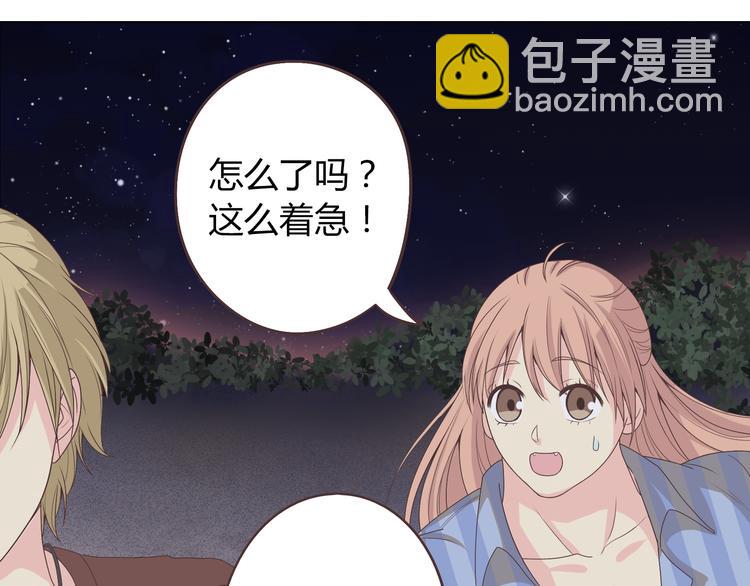 第44话 柔柔扯我的短裤(1/3)-第45话