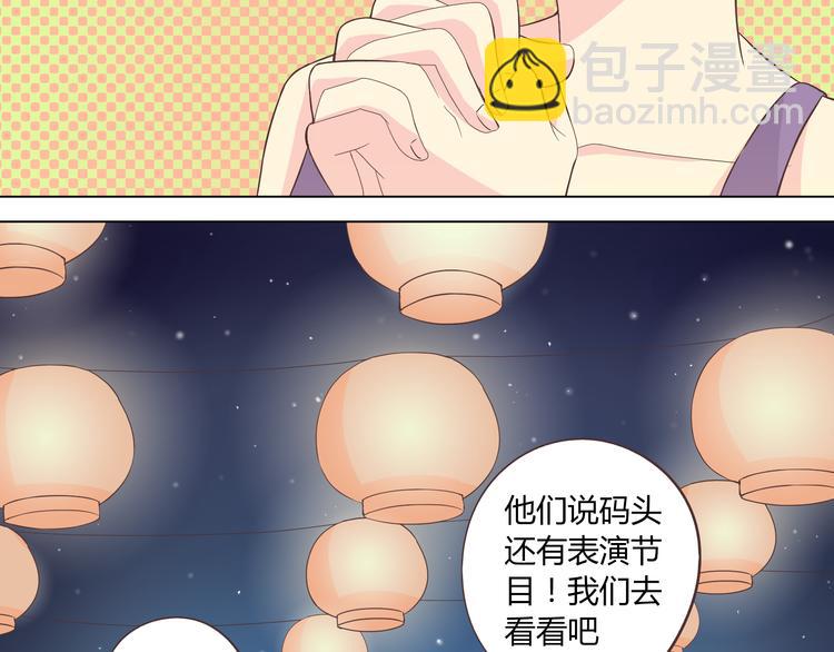 第44话 柔柔扯我的短裤(1/3)-第45话