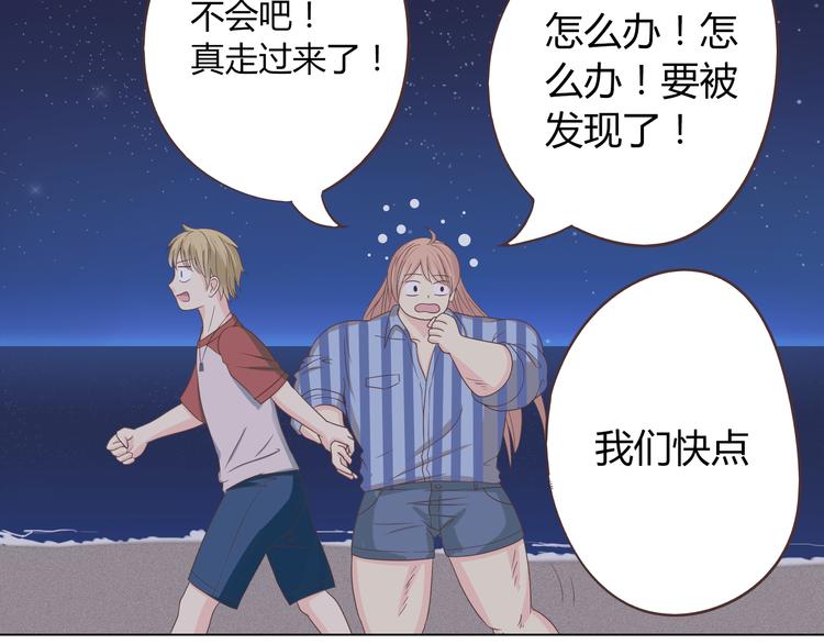 第44话 柔柔扯我的短裤(1/3)-第45话