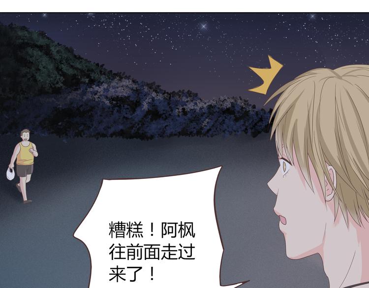 第44话 柔柔扯我的短裤(1/3)-第45话