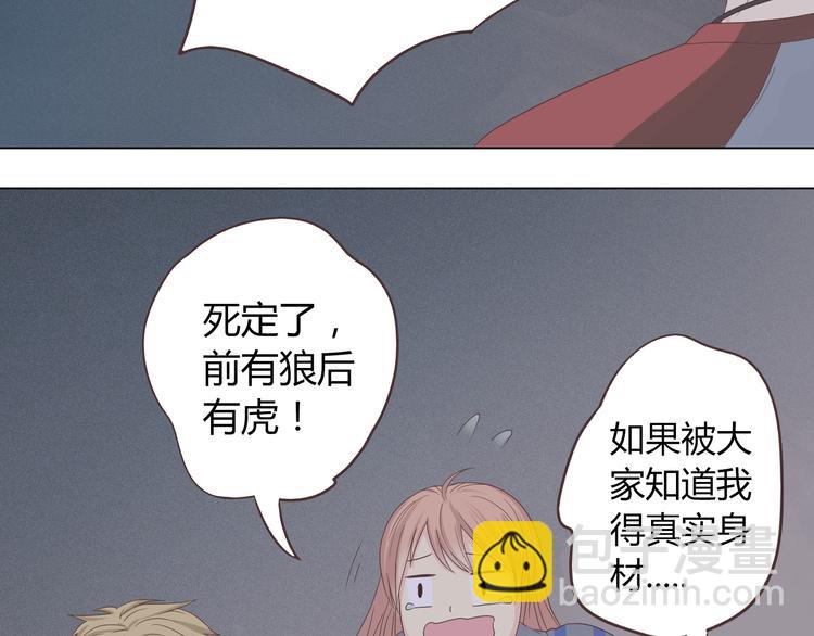 第44话 柔柔扯我的短裤(1/3)-第45话