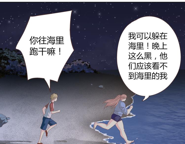 第44话 柔柔扯我的短裤(1/3)-第45话