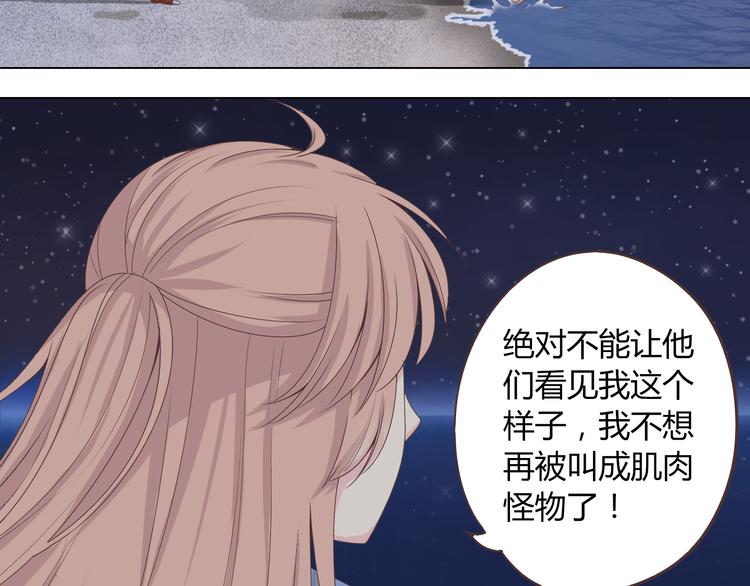 第44话 柔柔扯我的短裤(1/3)-第45话