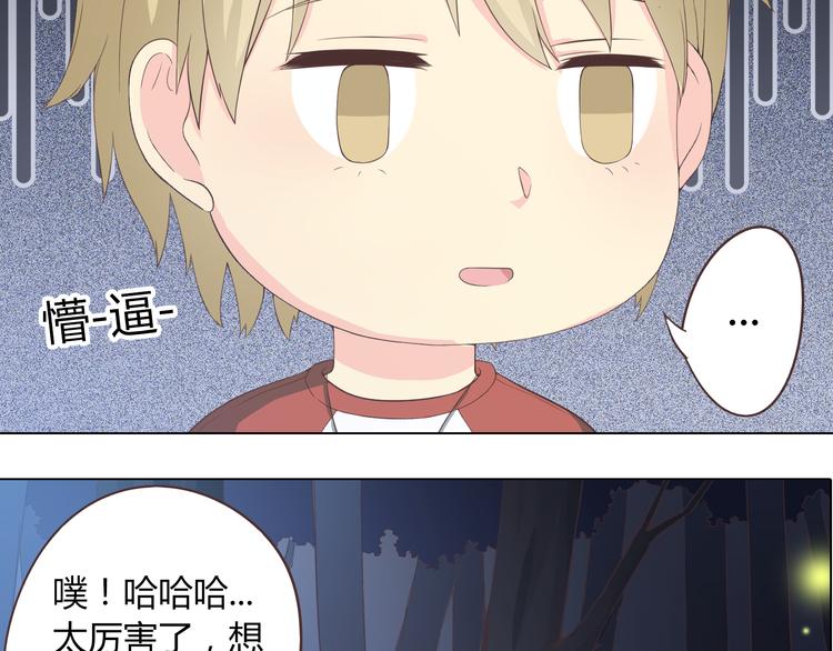 第46话 我一直喜欢你啊(1/3)-第47话