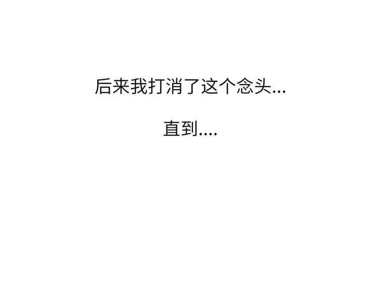 第46话 我一直喜欢你啊(1/3)-第47话