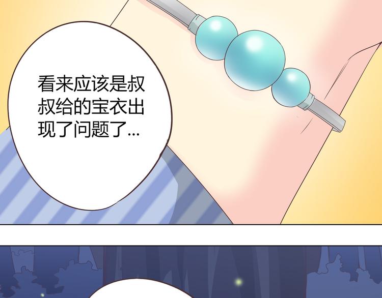 第46话 我一直喜欢你啊(1/3)-第47话