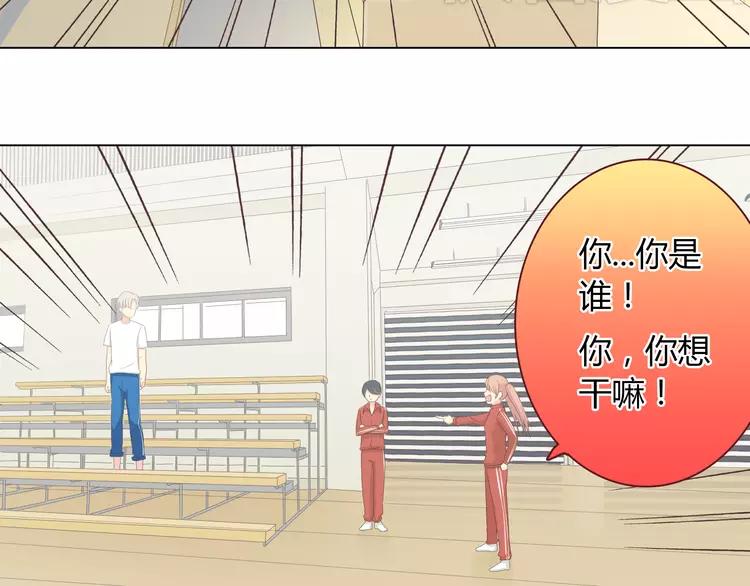 第48话 柔柔是我的&hellip;&hellip;(1/3)-第49话