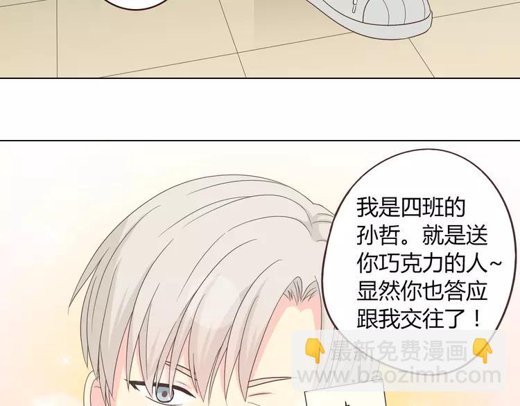 第48话 柔柔是我的&hellip;&hellip;(1/3)-第49话